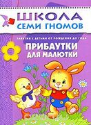 Первые книги малыша развитие ребенка