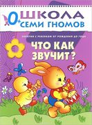 Книжки для ребенка в 1 год и 3 месяца