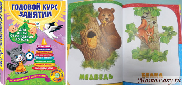 Книжки ребенок 1 год обзор